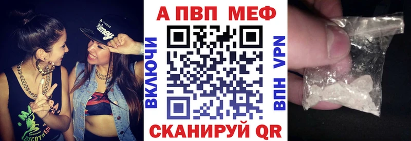 A-PVP кристаллы  Лесозаводск 