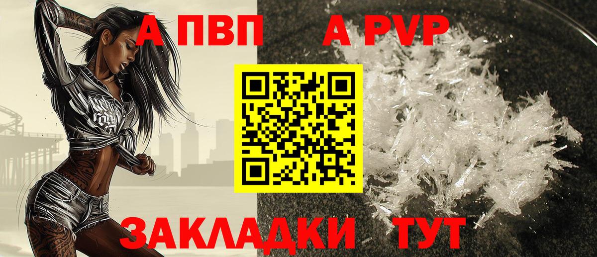 Лесозаводск  А ПВП СК КРИС  Вход с VPN  Alpha-PVP СК КРИС  Альфа ПВП мука 