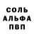 Амфетамин 97% Slasher 31