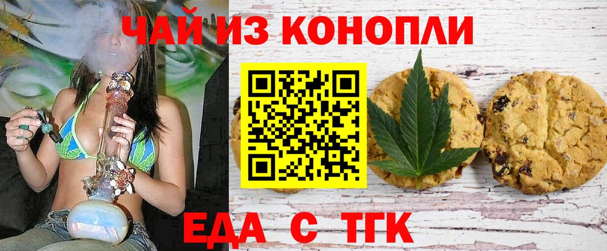 Cannafood конопля  Вход с VPN  Лесозаводск 
