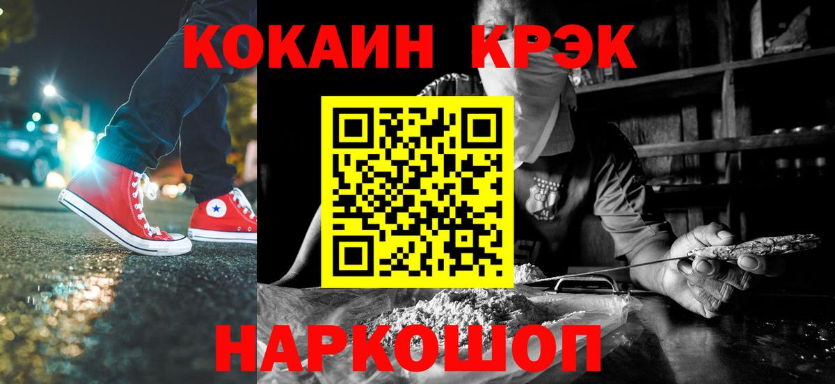 Кокаин 97%  дарнет шоп  Cocaine  Кокаин Columbia  Лесозаводск  Вход с VPN 