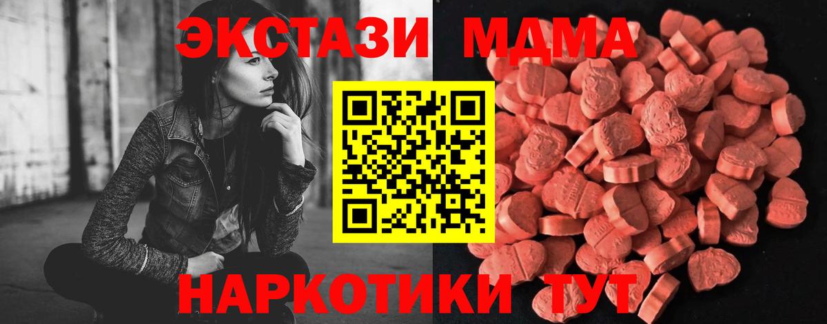 Ecstasy DUBAI  ЭКСТАЗИ 300 mg  Лесозаводск  Вход с VPN 