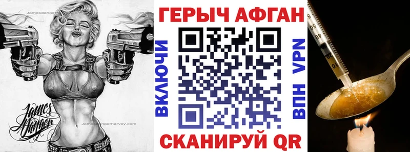 закладки  Лесозаводск  ГЕРОИН Heroin 