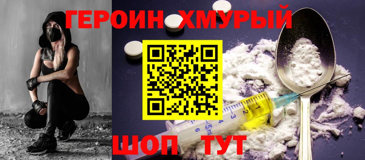 Лесозаводск  ГЕРОИН Афган  Вход с VPN 