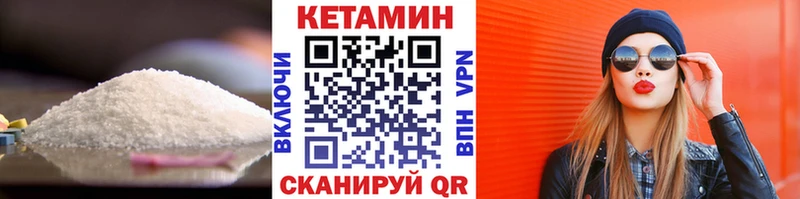 купить Лесозаводск КЕТАМИН VHQ