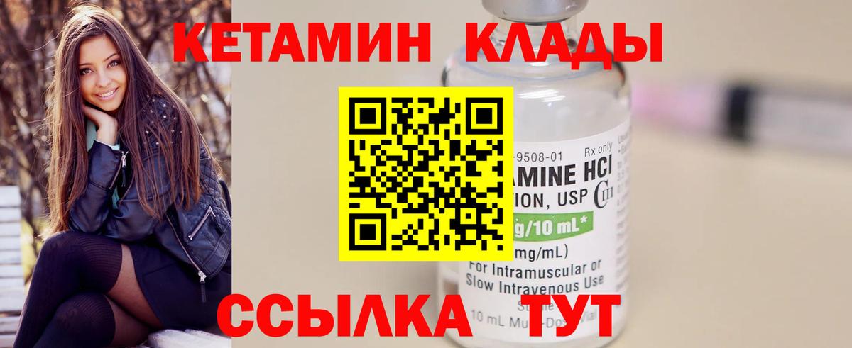 MEGA зеркало  Вход с VPN  Лесозаводск  Кетамин VHQ 