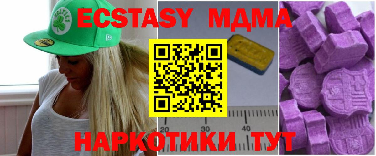 MDMA  Вход с VPN  Лесозаводск  MDMA молли  MDMA кристаллы 