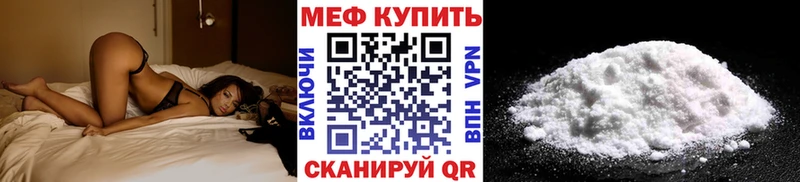 закладка  Лесозаводск  Меф VHQ 