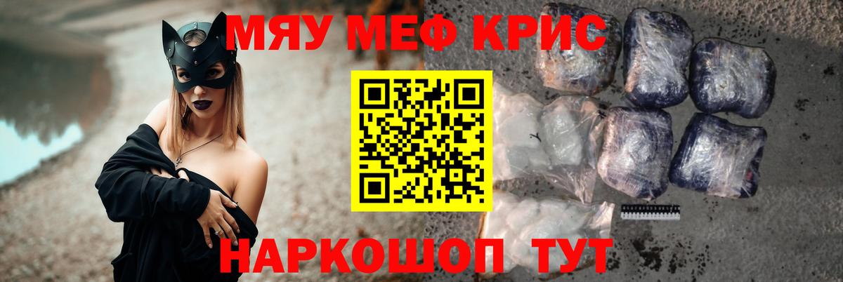 Мефедрон  Вход с VPN  Лесозаводск  мега сайт  МЯУ-МЯУ кристаллы  Мефедрон мука  Меф 