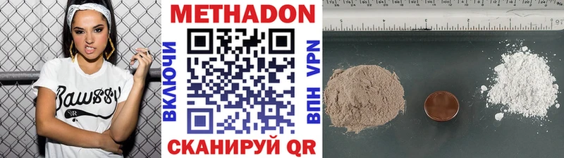 Метадон белоснежный Лесозаводск