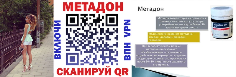 МЕТАДОН мёд Лесозаводск
