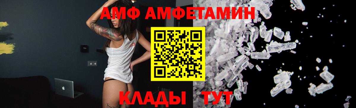 МЕТАМФЕТАМИН Декстрометамфетамин 99.9%  Вход с VPN  Лесозаводск 