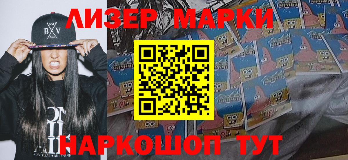 Лесозаводск  Наркотические марки  Вход с VPN  Марки N-bome 1,8мг  Марки N-bome 1,8мг 