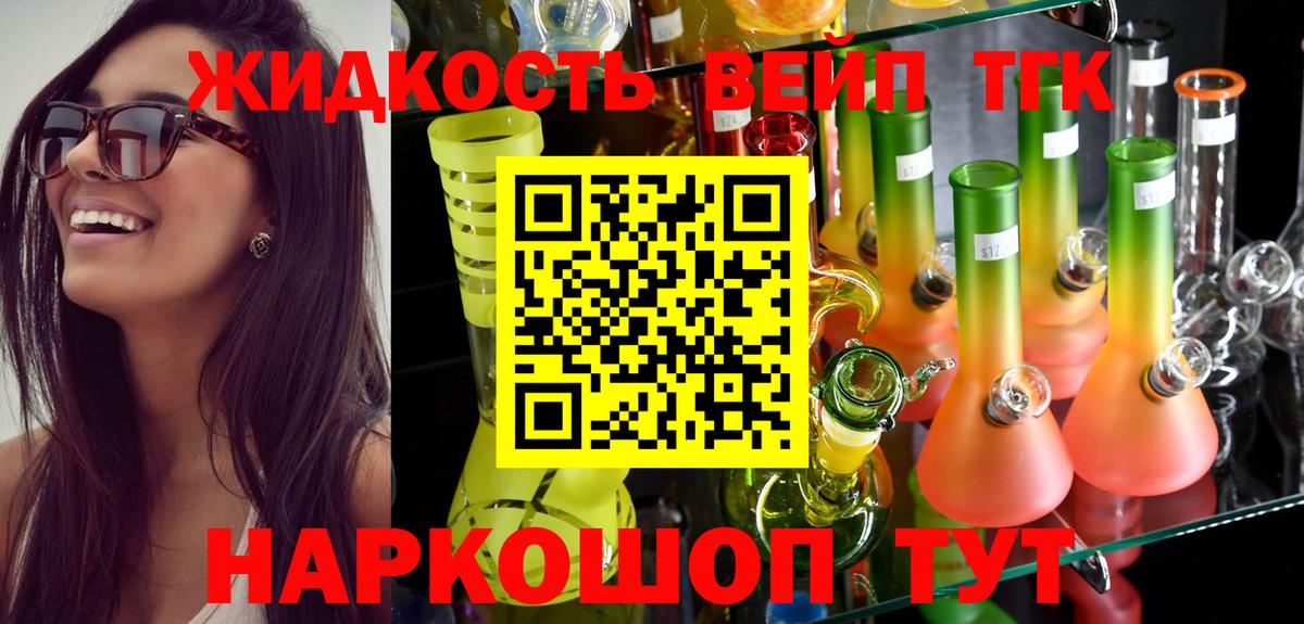 ТГК гашишное масло Лесозаводск