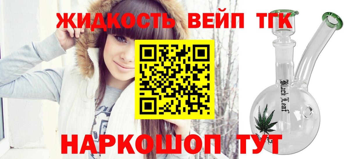 Дистиллят ТГК Wax  Дистиллят ТГК гашишное масло  Лесозаводск  Вход с VPN 